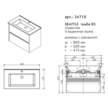 Мебель для ванной Caprigo Seattle 85 см дуб сомеро