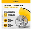 Бензиновый триммер Denzel DT 43 96224