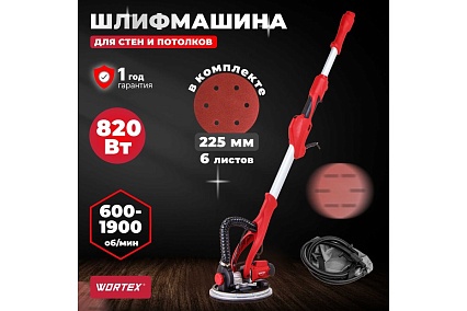 Шлифмашина для стен Wortex DG 2285 0304215