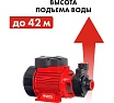 Садовый насос Quattro Elementi Giardino 601 Ci 910-126