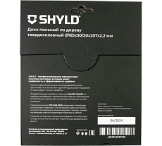 Пильный диск SHYLD по дереву твердосплавный 165x30/20 мм, 20 зубьев 6692458