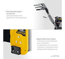 Бензиновый снегоуборщик Steher Extrem 56 см GST-756