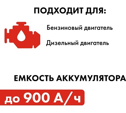 Пуско-зарядное устройство Quattro Elementi Tech Boost 620 771-473