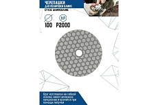 Круг алмазный гибкий шлифовальный &quot;Черепашка&quot; для мрамора 100 мм, сухое шлифование, Р2000 Vertextools 13-100-2000