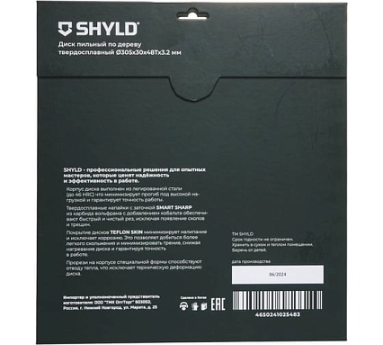 Пильный диск SHYLD по дереву твердосплавный 305x30 мм, 48 зубьев 6692482