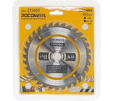 Пильный диск по дереву ПРОФИ 160х20/16 мм, 32Т РОСОМАХА 211603