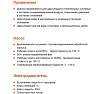 Циркуляционный насос LEO LRP 32-40/180, 34/54/74 Вт, 220В, Q 32/42/55 лмин, Hmax 2.3/3.3/4 м 1090