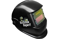 Маска сварщика Redhotdot автомат с регулировкой MIG - MASK 4 - 9/13 MS04913