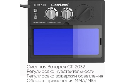 Маска сварщика хамелеон ENOVATE model 630 Start STVI7630