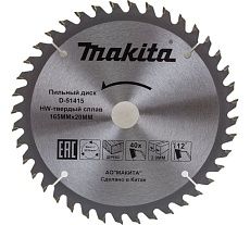 Диск пильный для дерева (165x20x1.2 мм; 40T) Makita D-51415