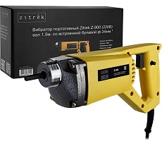 Портативный вибратор Zitrek Z-900 220В, вал 1,5 м, со встроенной булавой ф-35 мм 045-0049-4