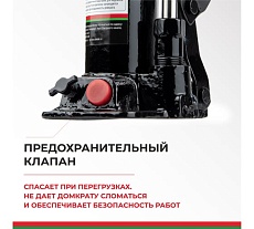 Домкрат БелАК 4 т, TUV, 2 клапана БАК.00028