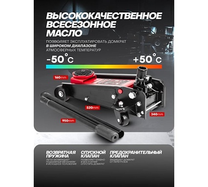 Домкрат подкатной гидравлический Patron 3т (h min 135мм, h max 460мм) P-T830025(61852)