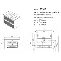 Тумба с раковиной Caprigo Modo Secondo 80 см шоколад