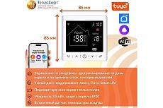 Теплый пол электрический под плитку ТеплоСофт Профи 0,5 м2 75Вт с умным wi-fi терморегулятором 0575/М2