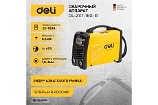 Инверторный сварочный аппарат Deli dl-zx7-160-e1 150а 103015