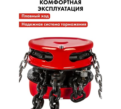 Ручная шестеренная таль Quattro Elementi 3 т, 6 м 908-061