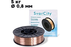 Сварочная проволока омедненная ER70S-6 (СВ08Г2С) 0.8 мм, 5 кг SvarCity ER 70S-6/0,8/5кг