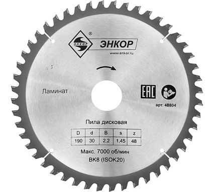 Диск пильный по ламинату (190х30 мм; z48) Энкор 48804