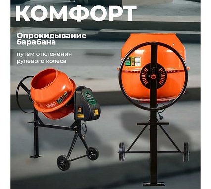 Бетономешалка Dgm BK-175C DG1542-5