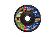 Круг лепесковый торцевой (125 мм; Р100) Практика 032-386