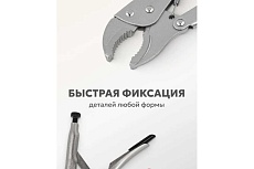 Гейферный зажим Forsage с &quot;овальными губками&quot; Profi 7&quot;-175мм, в блистере F-614B175(614175)(9750)