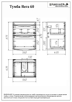 Тумба с раковиной Бриклаер Вега 60 см 2 ящика, белый глянец