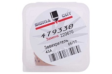 Завихритель 45A для Powermax 45 (аналог 220670) SIGMACUT 479330