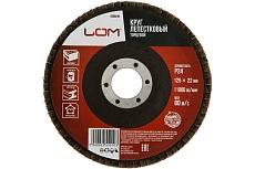 Круг лепестковый торцевой (125х22 мм; Р24) ЛОМ 5255010