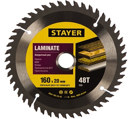 Пильный диск Laminate line для ламината (160x20 мм, 48T) Stayer 3684-160-20-48