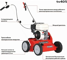 Профессиональный скарификатор TIELBUERGER TV405 Honda GP160 AI-044-001TS