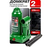 Гидравлический бутылочный домкрат Rockforce с клапаном, 2 т RF-T90204 DS(51448)