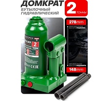 Гидравлический бутылочный домкрат Rockforce с клапаном, 2 т RF-T90204 DS(51448)