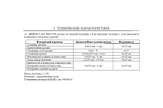 Измеритель BRIDGE CAM WGU-7M с первичной калибровкой АЛЬФА-НДТ УП-00003106