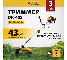 Бензиновый триммер Denzel DR-43S 96274