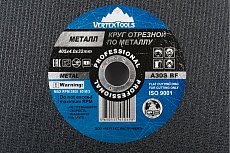 Круг отрезной по металлу 405x4х32 мм Vertextools 405-4-32