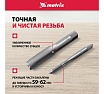 Набор метчиков и плашек М3 - М16, 36 предметов Matrix MASTER 77339