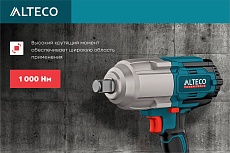 Бесщеточный аккумуляторный ударный гайковерт Alteco CIW 20-1000 Li BL 47638