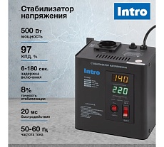 Стабилизатор напряжения Intro Н-500 настенный 140-260В/220В, 500ВА Б0064630