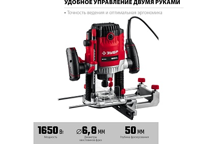 Универсальный фрезер Зубр 1650 Вт ФМ-1650