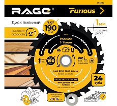 Диск пильный fast cut 190 мм (7 1/2”), z24, посадка 30+20/16 мм RAGE Furious 594232