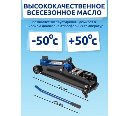 Гидравлический подкатной домкрат Forsage 3 т F-TH22009 52389