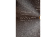 Диск алмазный Standard TS-10 (300x3x30/25.4 мм) D.BOR S-TS-10-0300-030