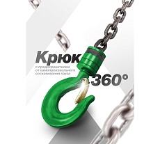 Механическая подвесная лебедка Rockforce с фиксацией цепи натяжения, 1.5 т, RF-TRC9015(16936)