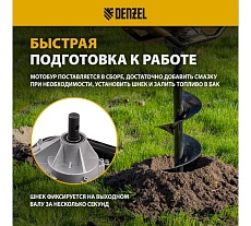 Мотобур без шнека Denzel DX-52 56001