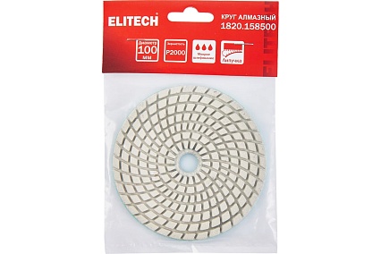Алмазный круг 100 мм, P2000, мокрое шлифование 1820.158500 Elitech 204926