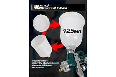 Краскораспылитель с верхним пластиковым бачком Rockforce бачок 125мл, сопло 1.0мм RF-H-2000-2V(58690)