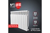 Радиатор Royal Thermo Revolution Bimetall 500 2.0 – 12 секций НС-1295110