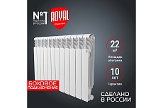 Радиатор Royal Thermo Revolution Bimetall 500 2.0 – 12 секций НС-1295110