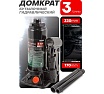 Гидравлический бутылочный домкрат с клапаном 3т Rockforce RF-T90304(DS) RF-T90304 DS(51449)